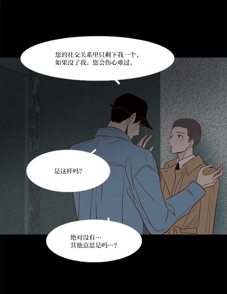 《远看是蔚蓝的春天》195.不要远离我 第11页