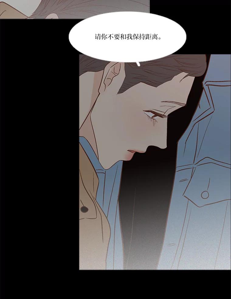 《远看是蔚蓝的春天》195.不要远离我 第3页