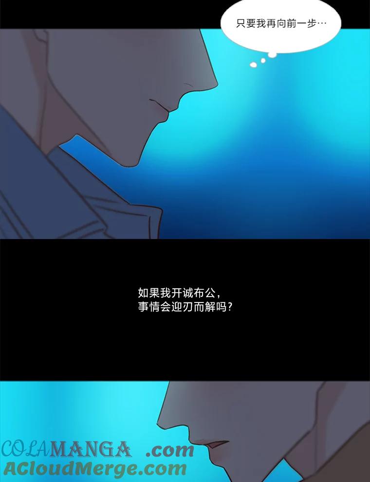 《远看是蔚蓝的春天》195.不要远离我 第43页