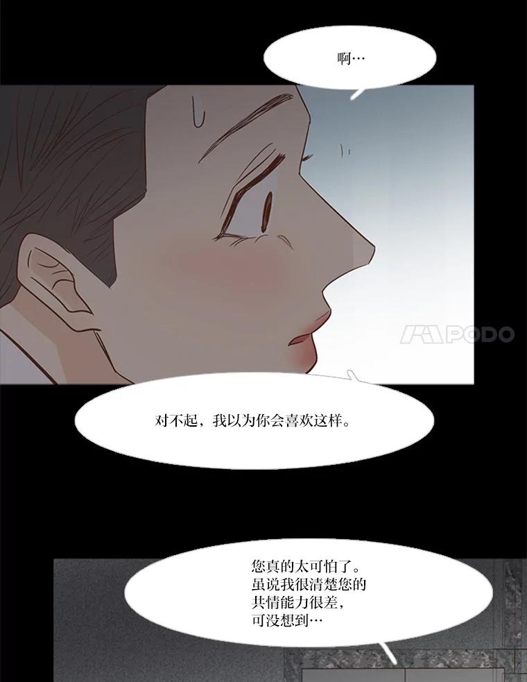 《远看是蔚蓝的春天》195.不要远离我 第17页