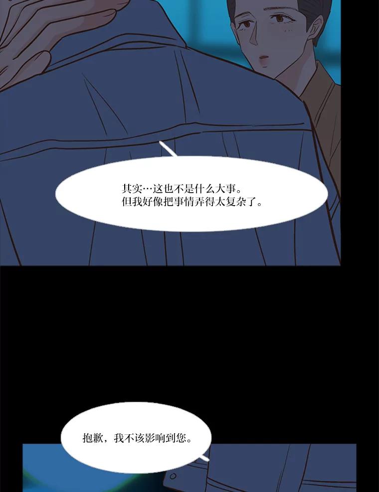 《远看是蔚蓝的春天》195.不要远离我 第48页