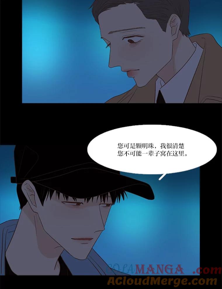 《远看是蔚蓝的春天》195.不要远离我 第52页