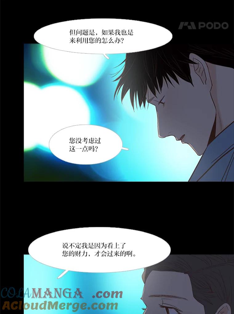 《远看是蔚蓝的春天》195.不要远离我 第28页