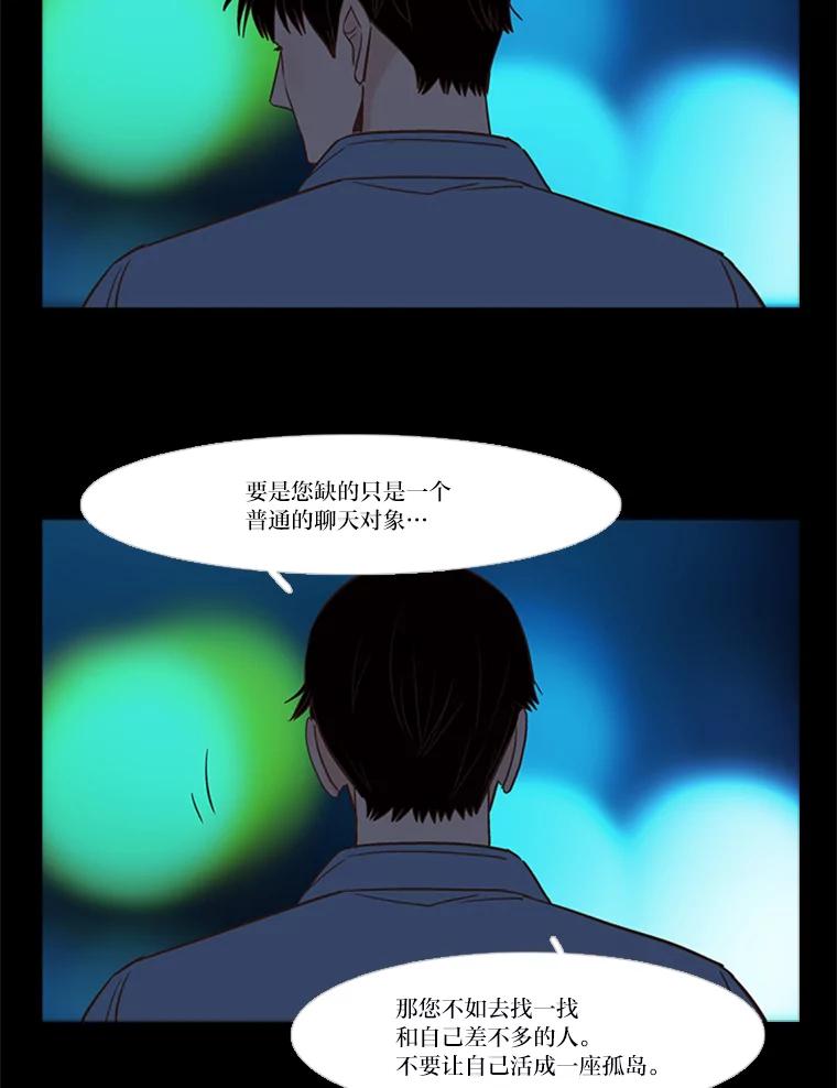 《远看是蔚蓝的春天》195.不要远离我 第35页