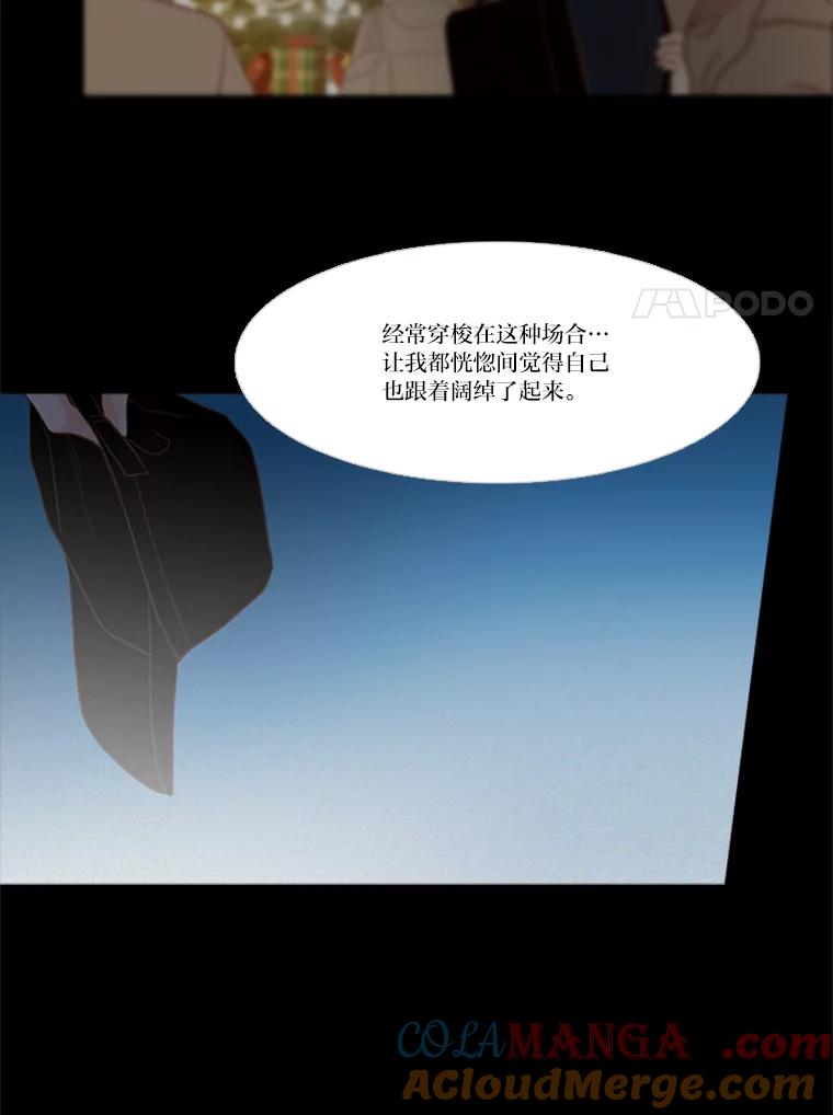《远看是蔚蓝的春天》195.不要远离我 第31页