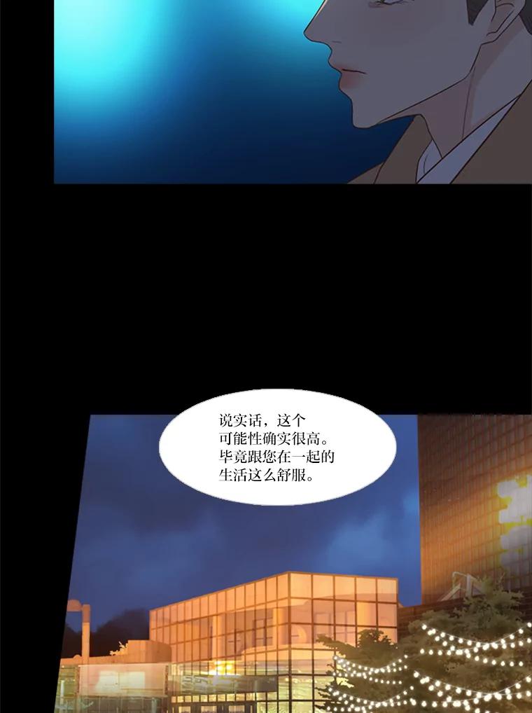《远看是蔚蓝的春天》195.不要远离我 第29页