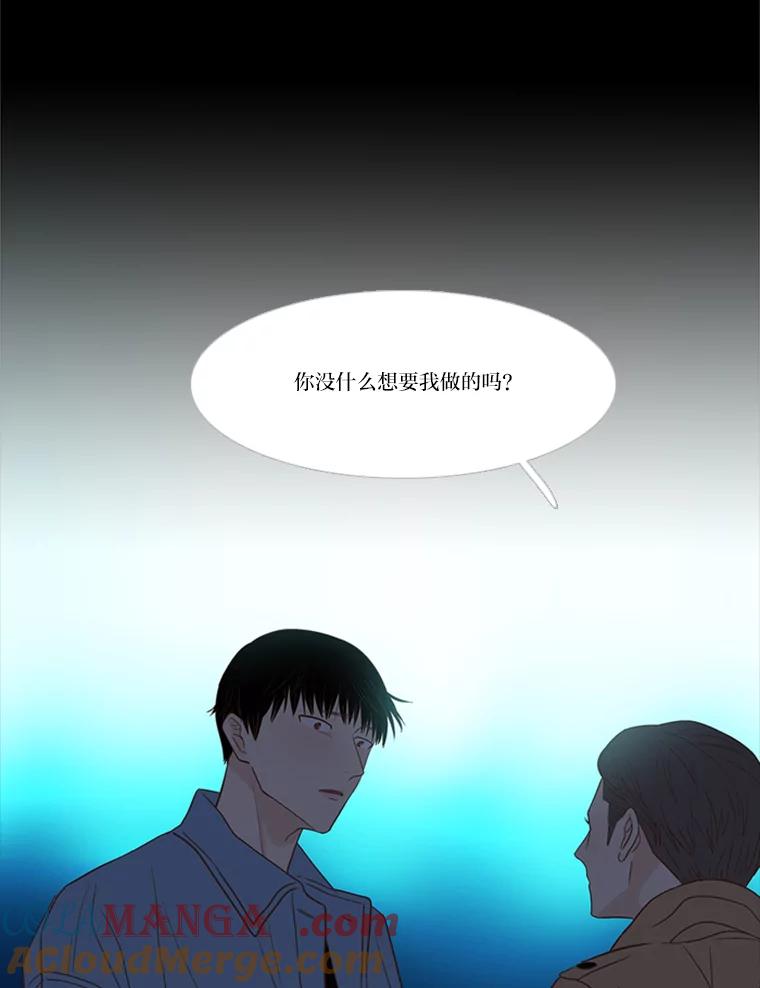《远看是蔚蓝的春天》195.不要远离我 第40页