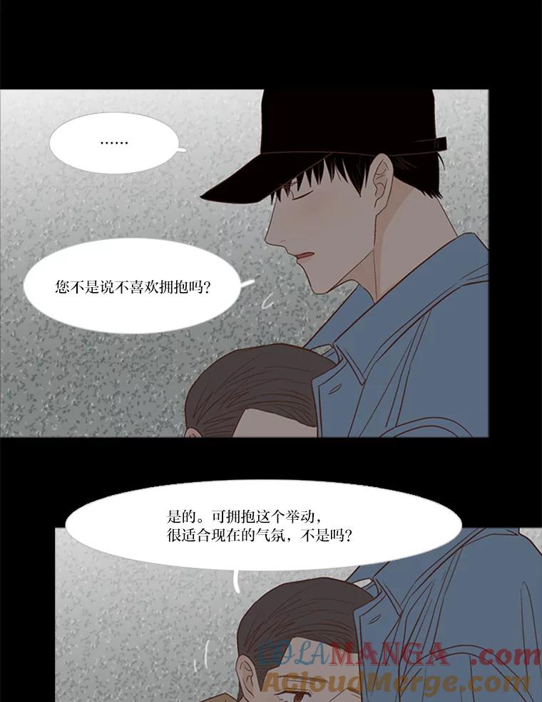 《远看是蔚蓝的春天》195.不要远离我 第13页