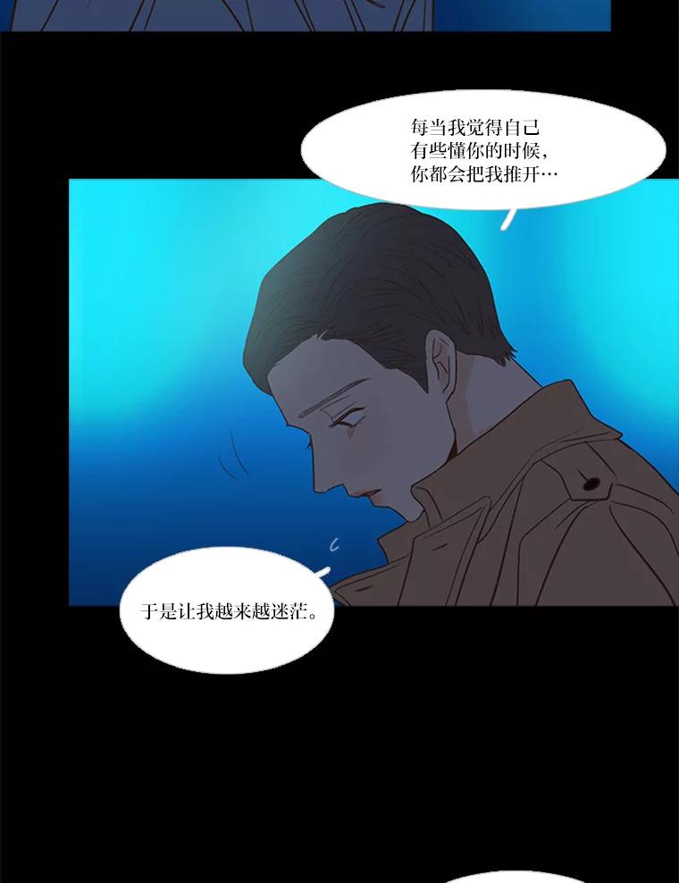 《远看是蔚蓝的春天》195.不要远离我 第42页
