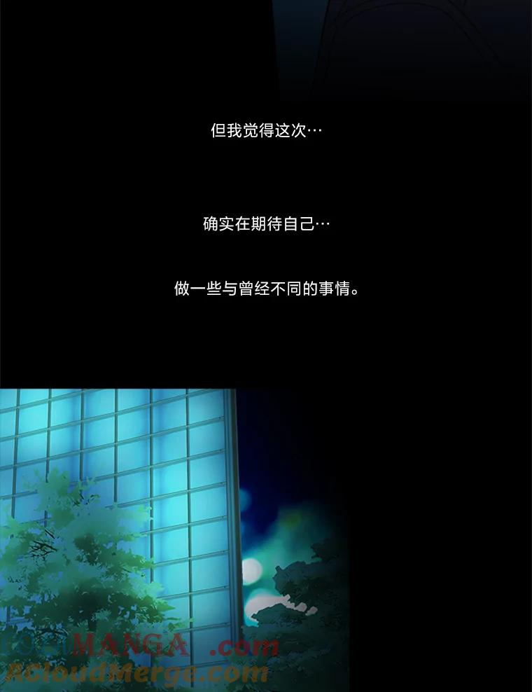 《远看是蔚蓝的春天》195.不要远离我 第55页