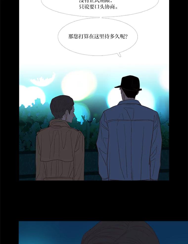 《远看是蔚蓝的春天》195.不要远离我 第51页