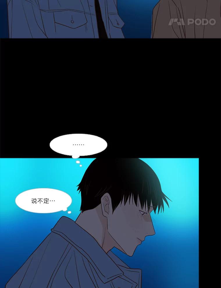 《远看是蔚蓝的春天》195.不要远离我 第41页
