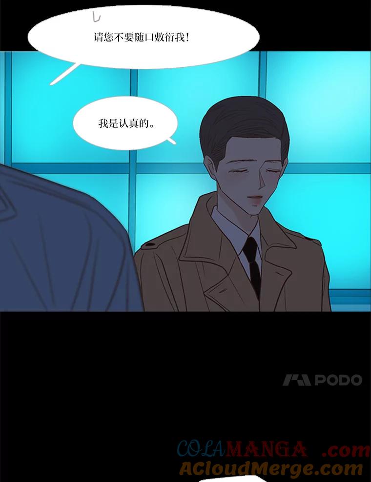 《远看是蔚蓝的春天》195.不要远离我 第37页