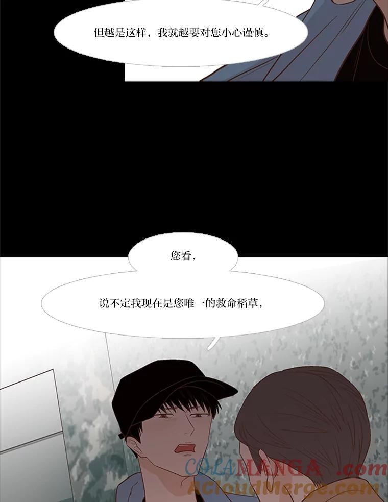 《远看是蔚蓝的春天》195.不要远离我 第19页