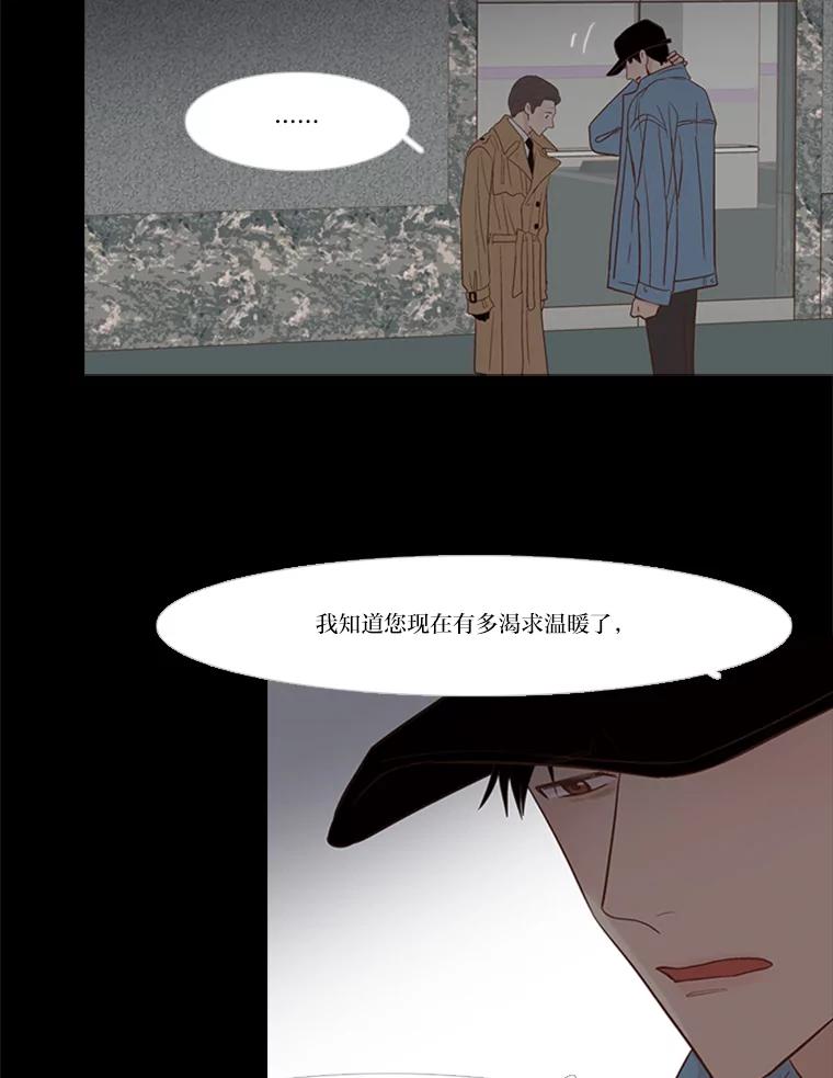 《远看是蔚蓝的春天》195.不要远离我 第18页