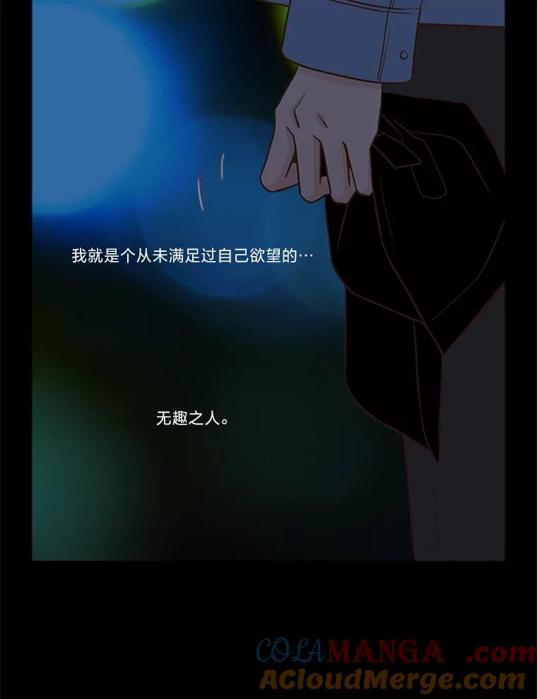 《远看是蔚蓝的春天》195.不要远离我 第49页