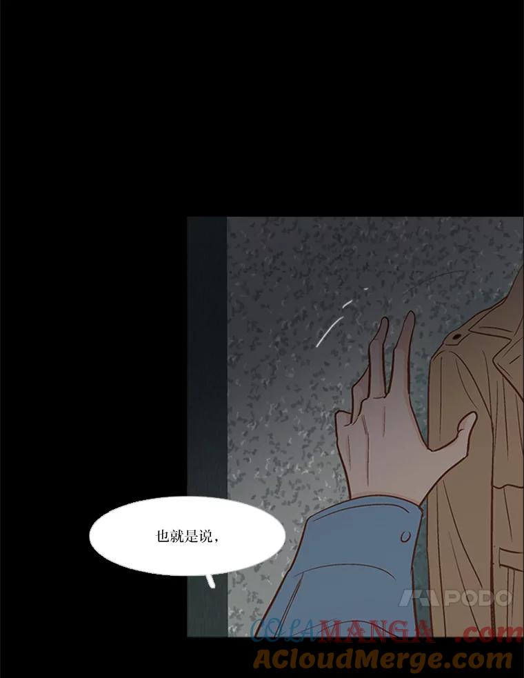《远看是蔚蓝的春天》195.不要远离我 第10页