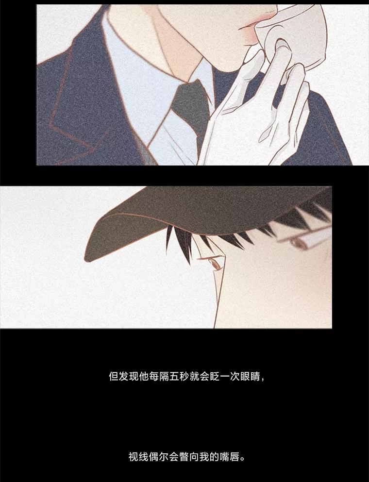 《远看是蔚蓝的春天》196.南秀贤先生 第39页