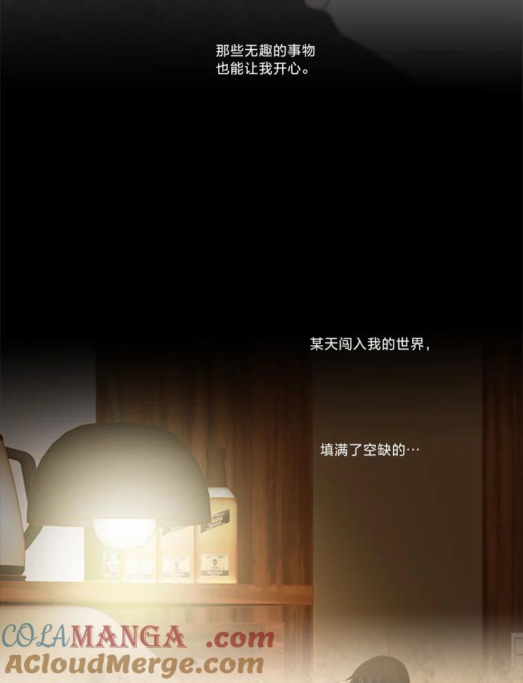 《远看是蔚蓝的春天》196.南秀贤先生 第55页
