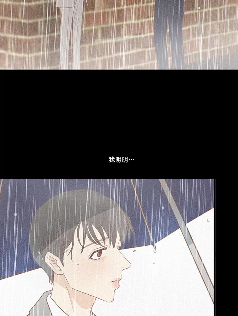 《远看是蔚蓝的春天》196.南秀贤先生 第17页