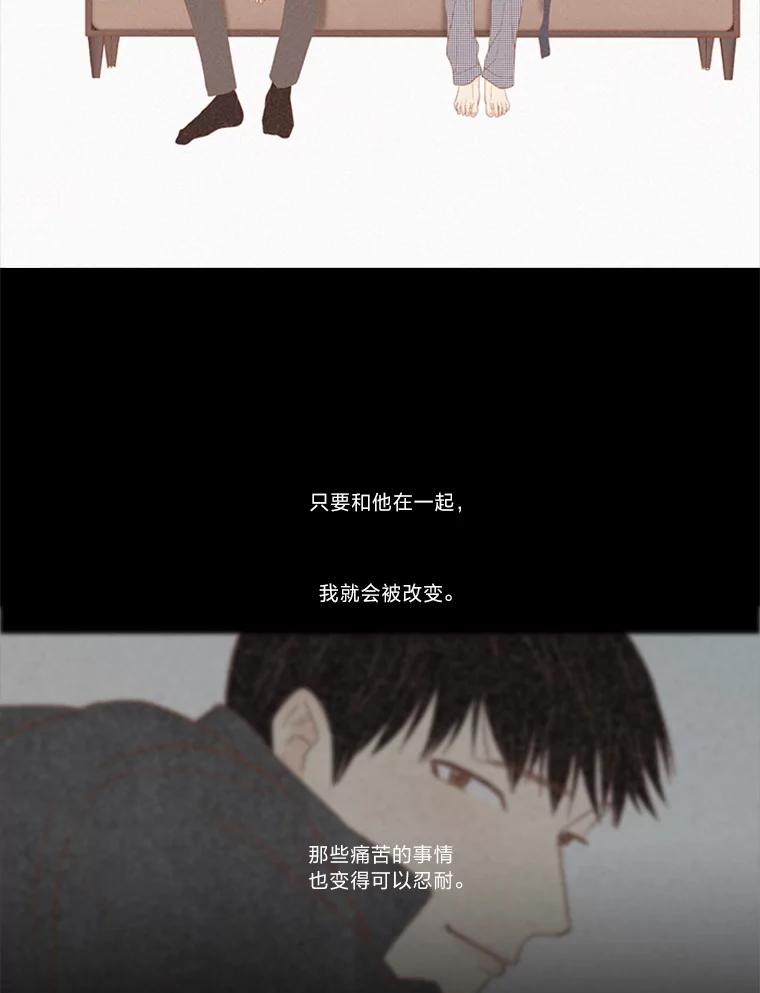 《远看是蔚蓝的春天》196.南秀贤先生 第54页