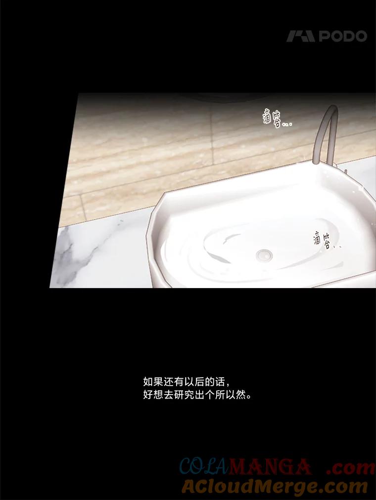 《远看是蔚蓝的春天》196.南秀贤先生 第31页