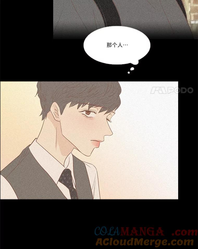《远看是蔚蓝的春天》196.南秀贤先生 第4页