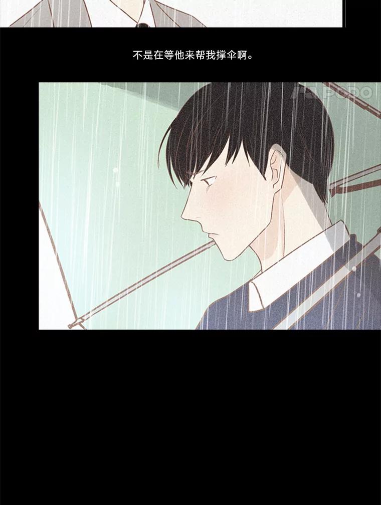 《远看是蔚蓝的春天》196.南秀贤先生 第18页