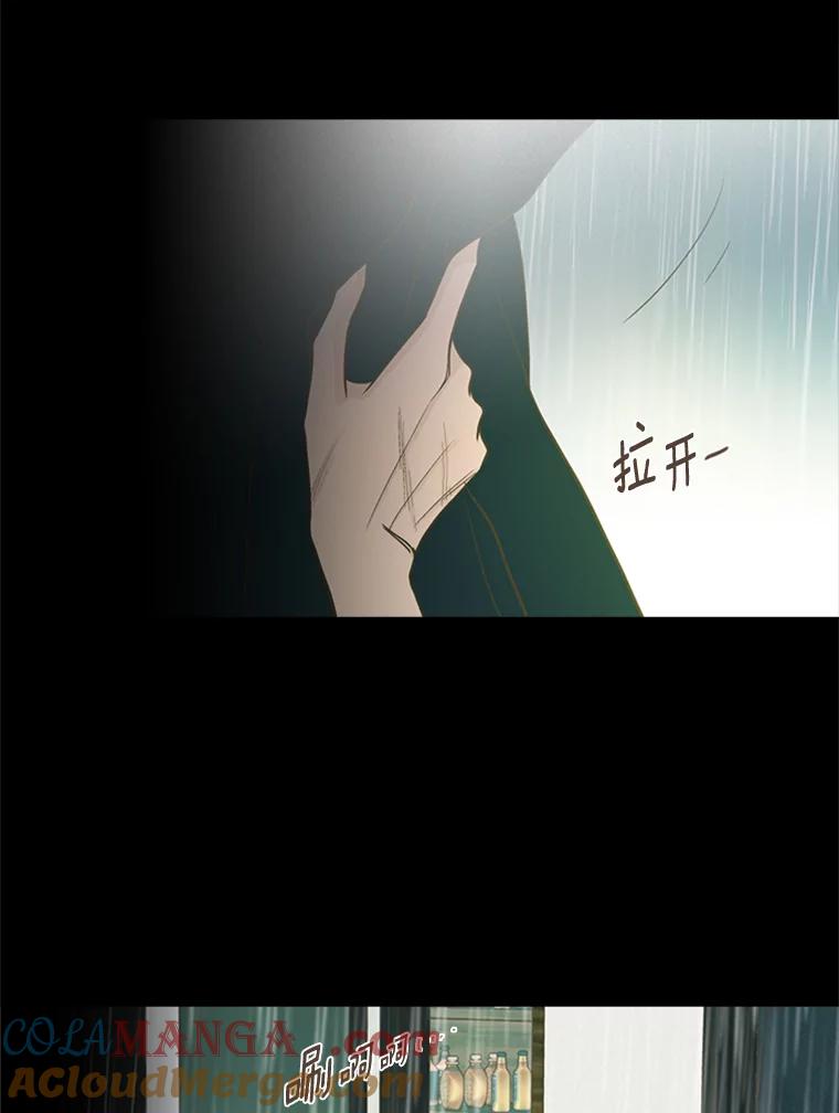 《远看是蔚蓝的春天》196.南秀贤先生 第13页