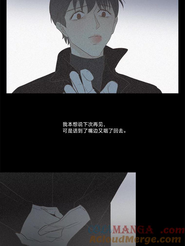 《远看是蔚蓝的春天》196.南秀贤先生 第28页