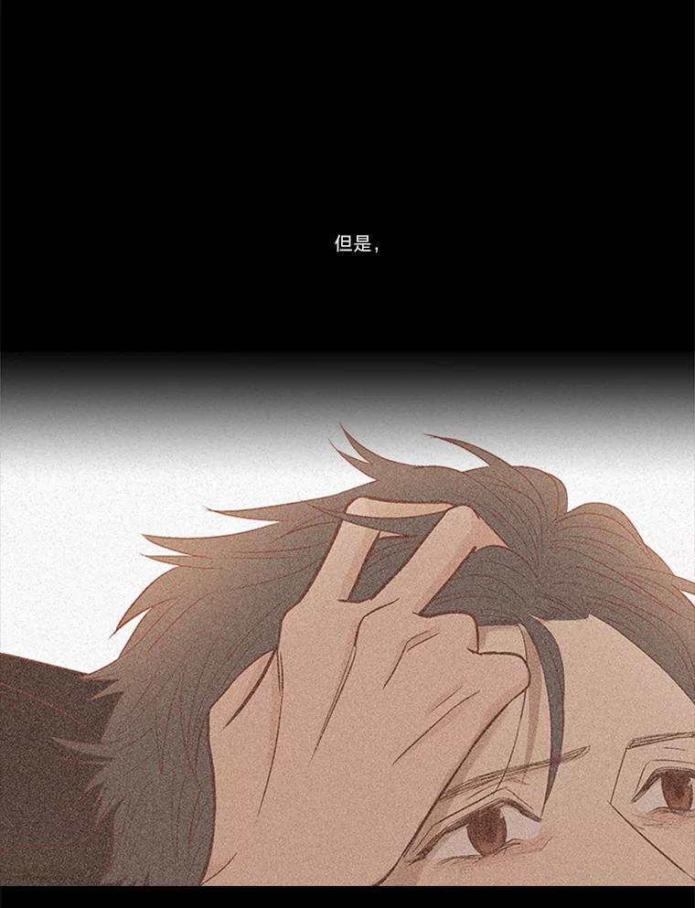 《远看是蔚蓝的春天》196.南秀贤先生 第48页