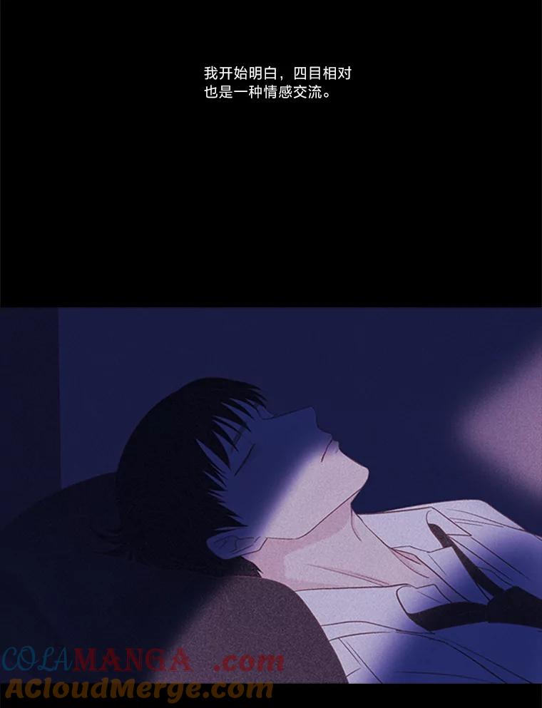 《远看是蔚蓝的春天》196.南秀贤先生 第49页