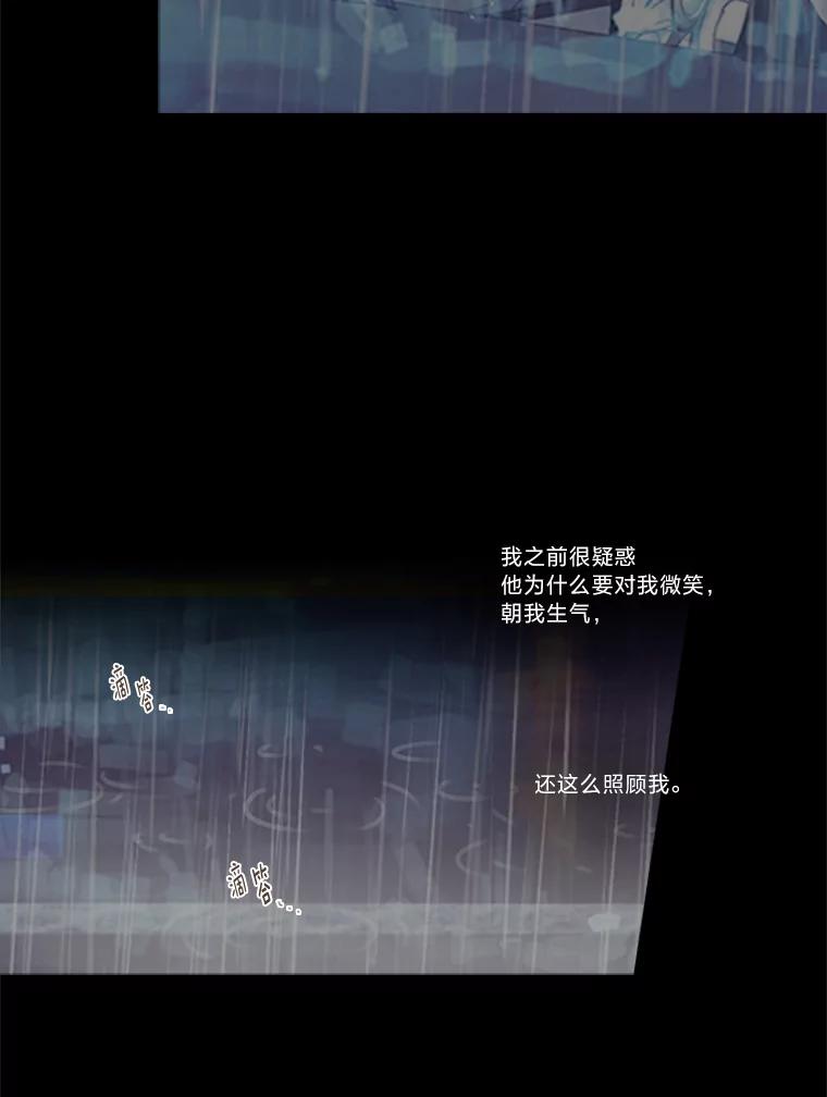 《远看是蔚蓝的春天》196.南秀贤先生 第30页
