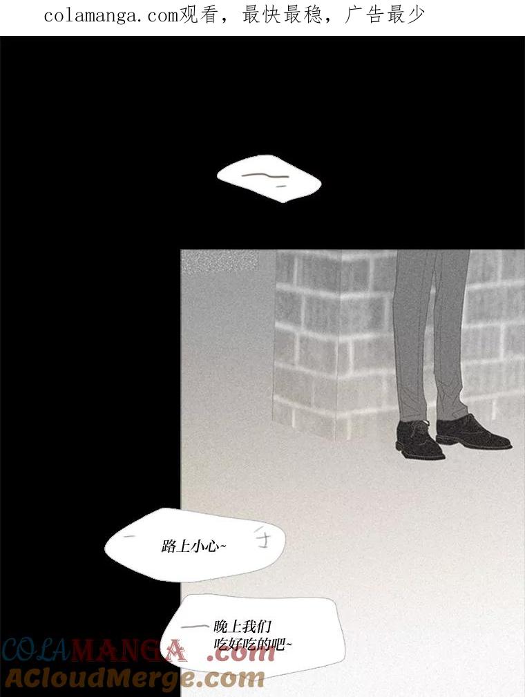 《远看是蔚蓝的春天》196.南秀贤先生 第1页