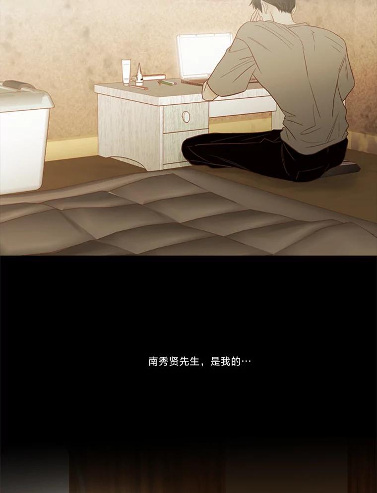 《远看是蔚蓝的春天》196.南秀贤先生 第56页