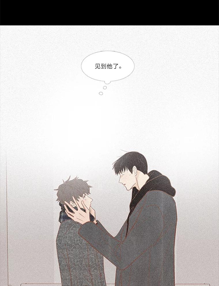 《远看是蔚蓝的春天》196.南秀贤先生 第36页