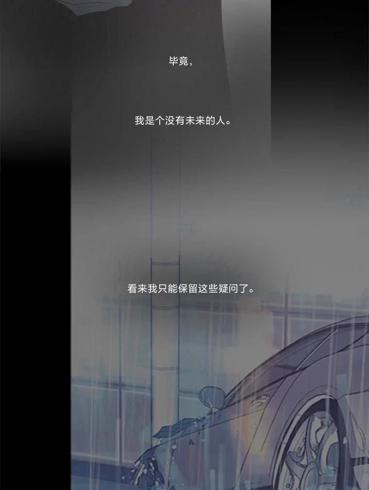 《远看是蔚蓝的春天》196.南秀贤先生 第29页