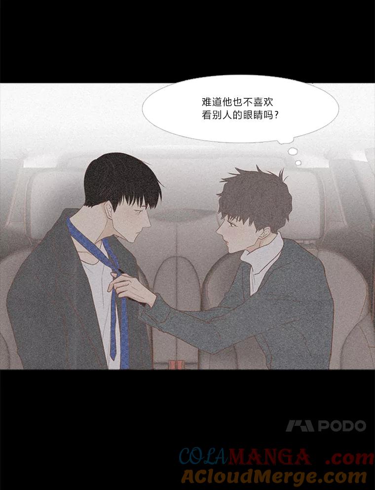 《远看是蔚蓝的春天》196.南秀贤先生 第40页