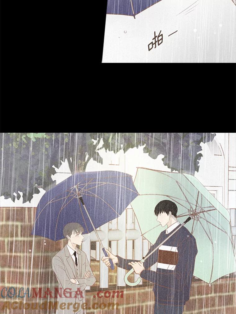 《远看是蔚蓝的春天》196.南秀贤先生 第16页