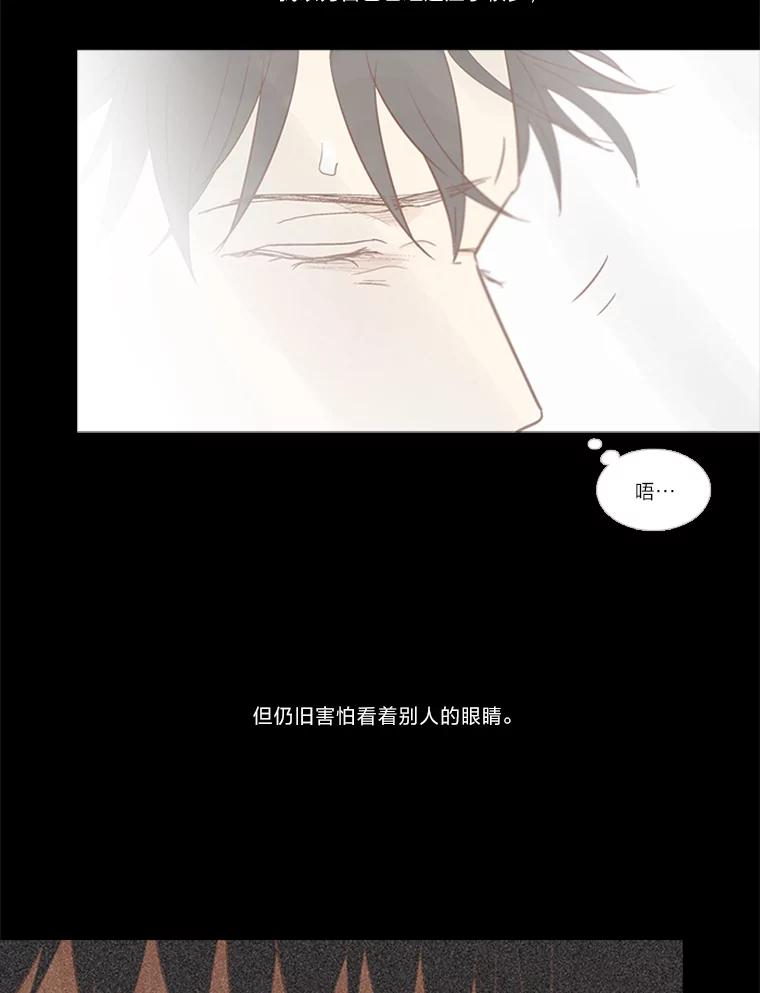 《远看是蔚蓝的春天》196.南秀贤先生 第45页
