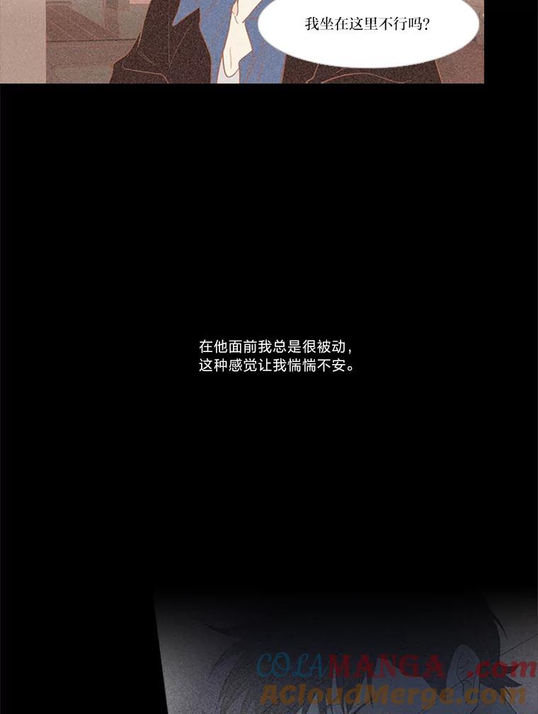 《远看是蔚蓝的春天》196.南秀贤先生 第22页