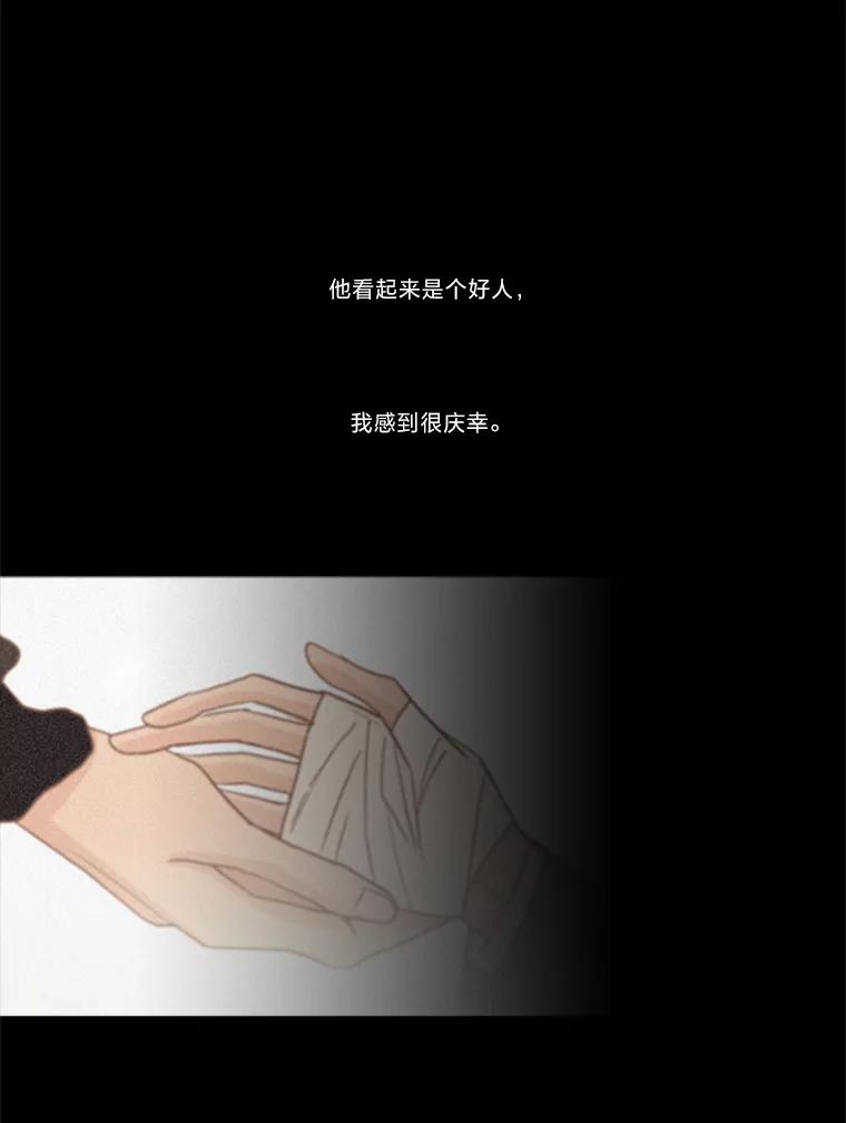 《远看是蔚蓝的春天》196.南秀贤先生 第12页