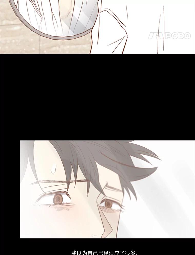 《远看是蔚蓝的春天》196.南秀贤先生 第44页