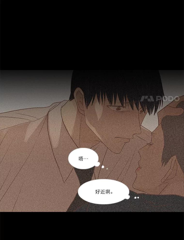 《远看是蔚蓝的春天》196.南秀贤先生 第47页