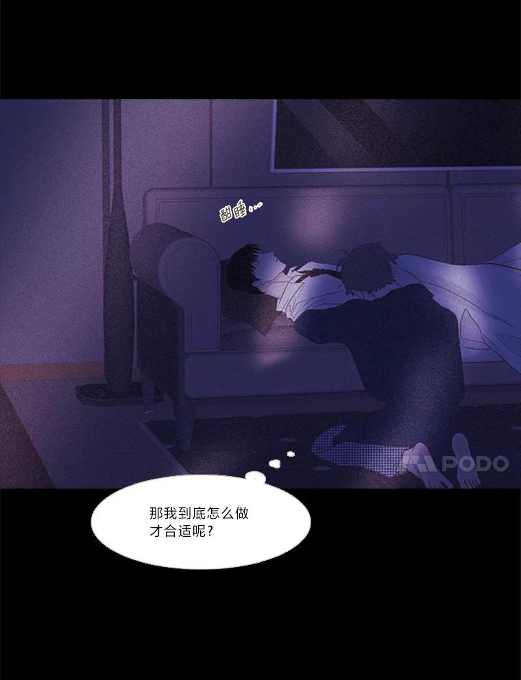 《远看是蔚蓝的春天》196.南秀贤先生 第50页