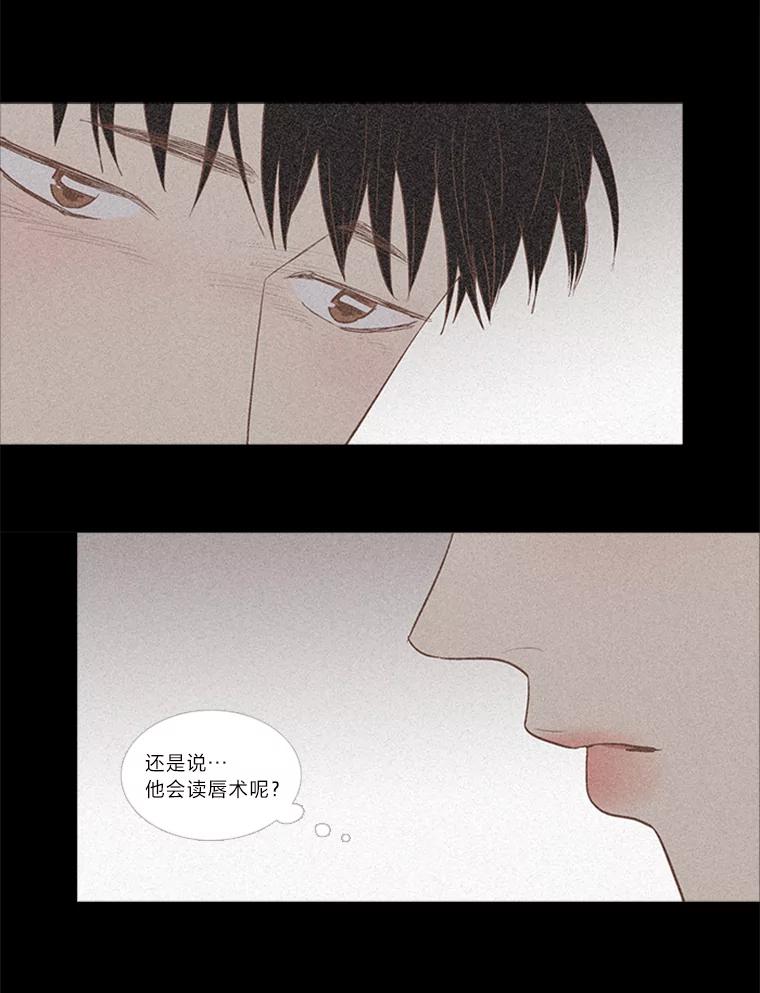 《远看是蔚蓝的春天》196.南秀贤先生 第41页