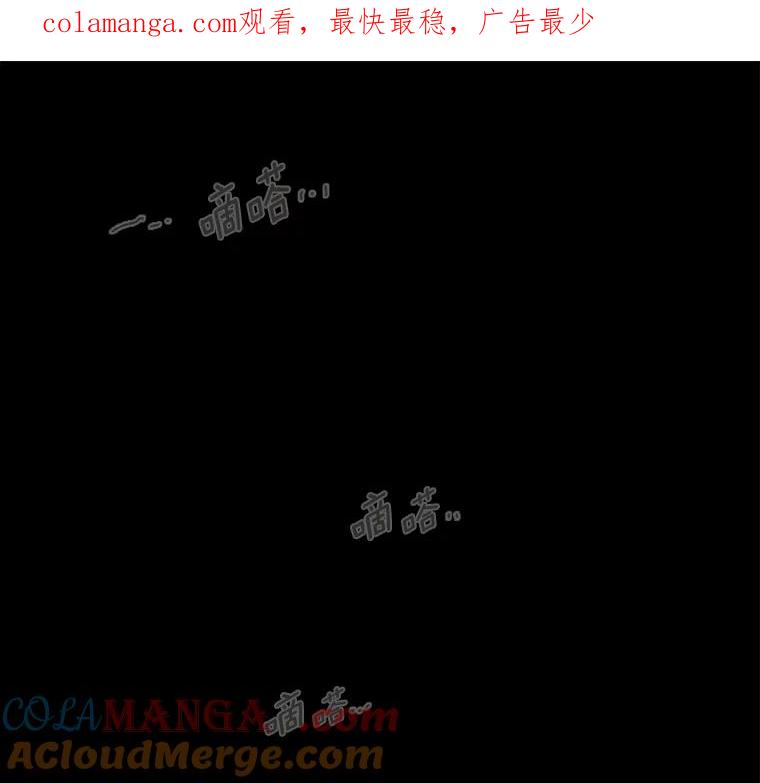 《远看是蔚蓝的春天》197.清醒一点 第1页