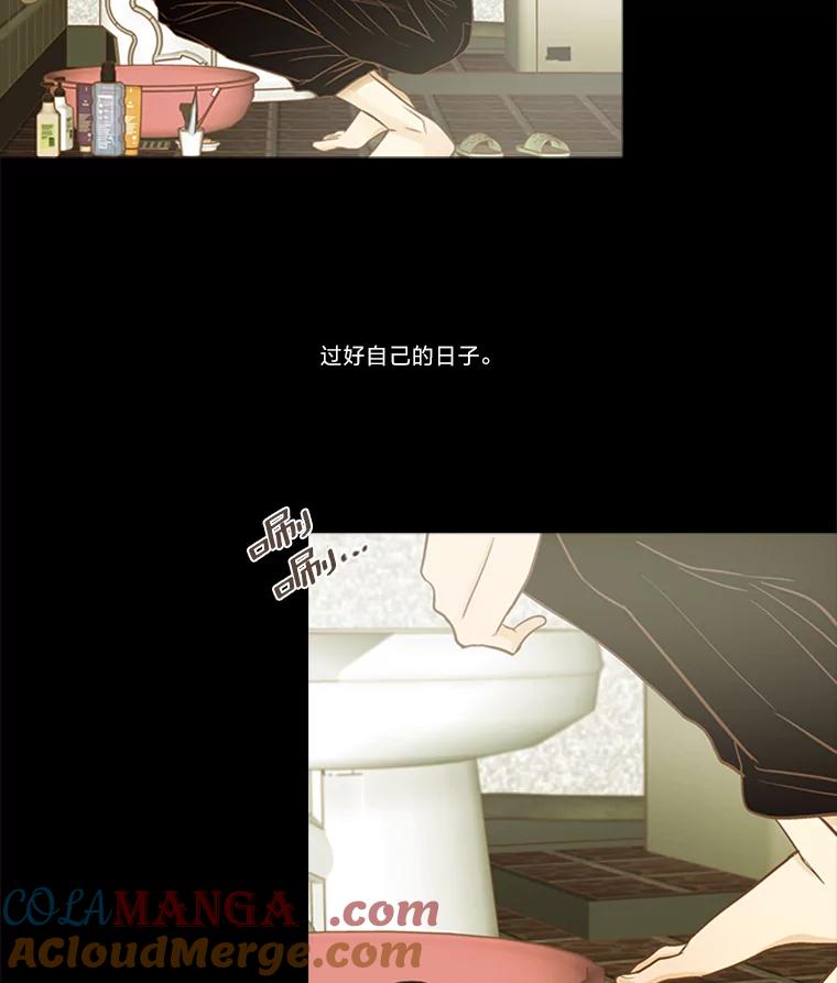 《远看是蔚蓝的春天》197.清醒一点 第13页