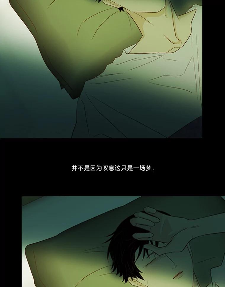 《远看是蔚蓝的春天》197.清醒一点 第5页