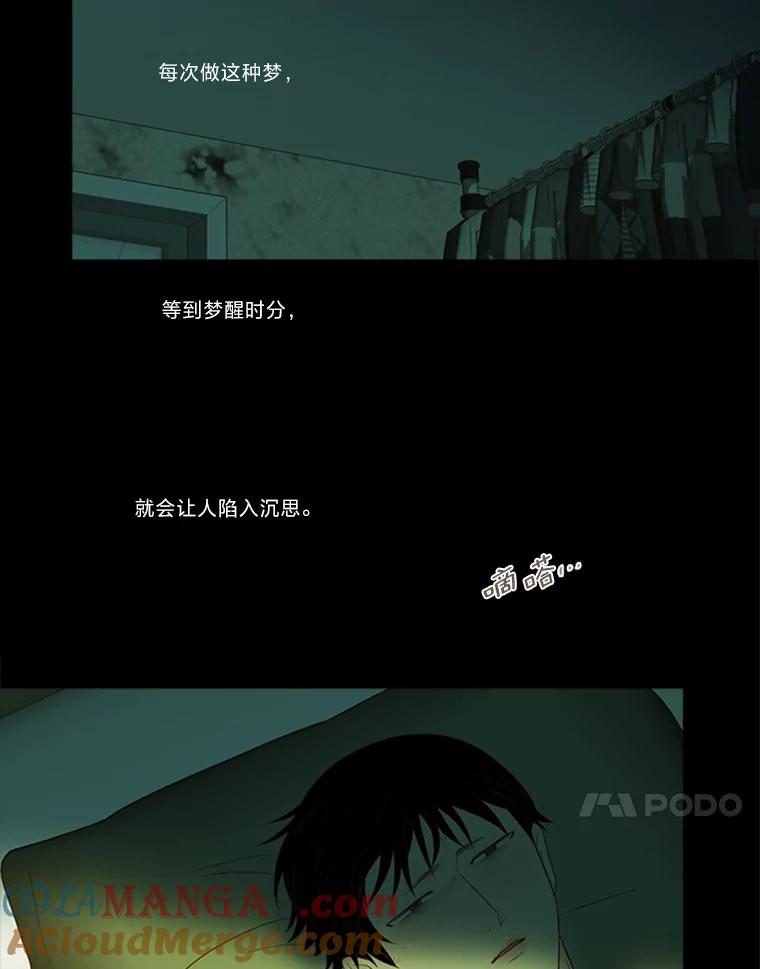 《远看是蔚蓝的春天》197.清醒一点 第4页